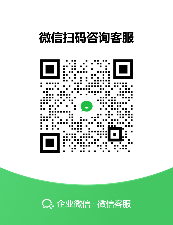 微信扫码咨询亿研客服